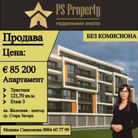 Продажба на тристайни апартаменти в град Стара Загора — страница 5 - изображение 16 