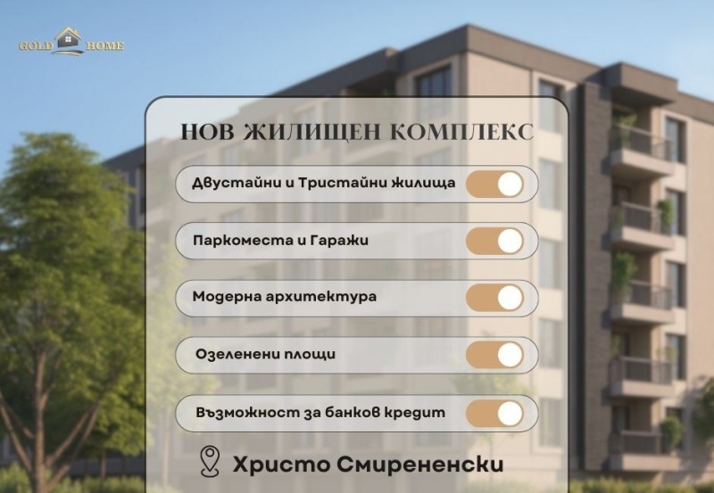 Продава 3-СТАЕН, град Пловдив, Христо Смирненски • 117500 € / 229810.02 лв. • 11283676 1 — Holmes.bg Продава 3-СТАЕН, град Пловдив, Христо Смирненски • 117500 € / 229810.02 лв. • 11283676 1