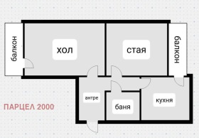 2-СТАЕН, 60 m2 - Holmes.bg 2-СТАЕН, 60 m2