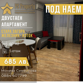 2-СТАЕН, 60 m2 - Holmes.bg 2-СТАЕН, 60 m2