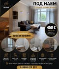 Под наем 3-СТАЕН, град Перник, Мошино • 450 € / 880.12 лв. • 79518180 1 — Holmes.bg Под наем 3-СТАЕН, град Перник, Мошино • 450 € / 880.12 лв. • 79518180 1