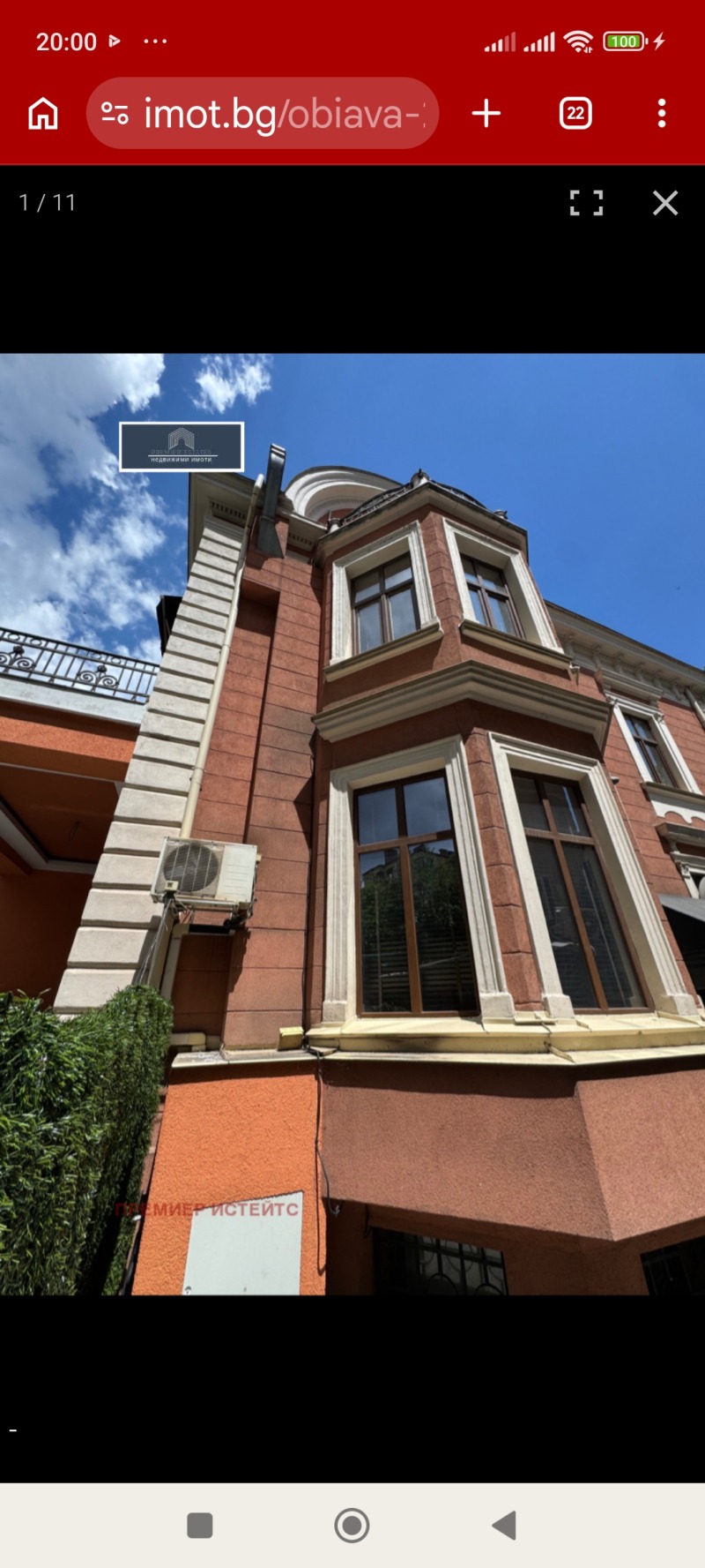 Под наем ЗАВЕДЕНИЕ, град София, Център • 20000 € • 58325969 1 — Holmes.bg Под наем ЗАВЕДЕНИЕ, град София, Център • 20000 € • 58325969 1