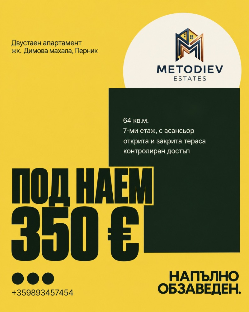 Под наем 2-СТАЕН, град Перник, Димова махала • 350 € • 90195383 1 — Holmes.bg Под наем 2-СТАЕН, град Перник, Димова махала • 350 € • 90195383 1