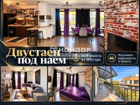 Дава под наем 2-стаен, град Пловдив
