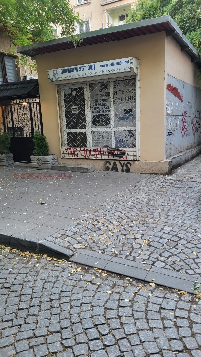 Под наем МАГАЗИН, град Пловдив, Център • 400 € • 65600943 1 — Holmes.bg Под наем МАГАЗИН, град Пловдив, Център • 400 € • 65600943 1