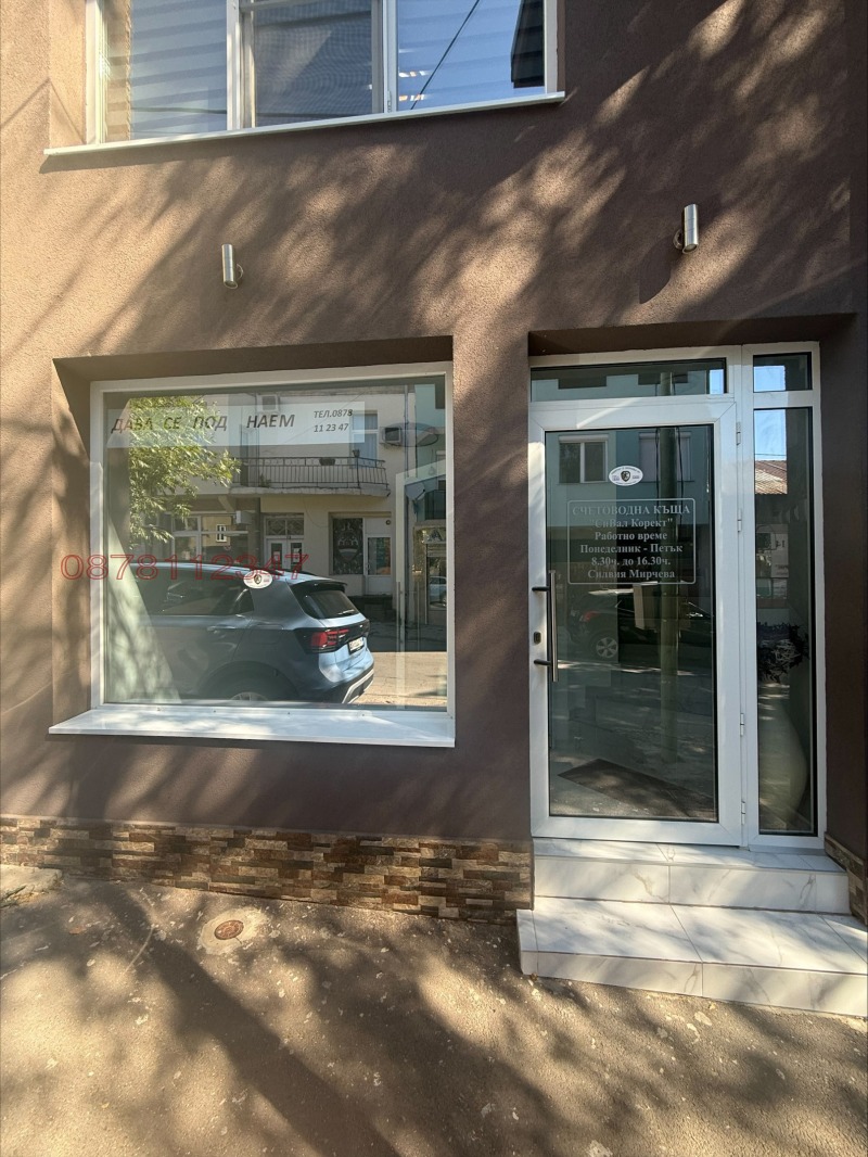 Под наем ОФИС, област Перник, гр. Радомир • 250 € • 32528528 1 — Holmes.bg Под наем ОФИС, област Перник, гр. Радомир • 250 € • 32528528 1