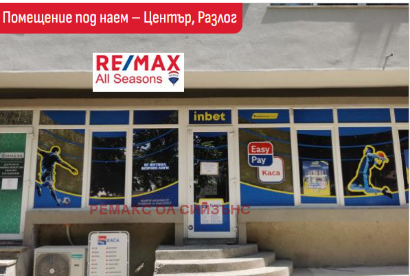 Под наем ОФИС, област Благоевград, гр. Разлог • 511 € / 999.43 лв. • 66253374 1 — Holmes.bg Под наем ОФИС, област Благоевград, гр. Разлог • 511 € / 999.43 лв. • 66253374 1