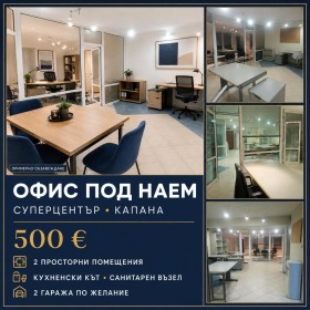 ОФИС, 76 m2 - Holmes.bg ОФИС, 76 m2