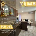 Дава под наем 3-стаен град Стара Загора , Център , 90 кв.м | 75377941 — Imoti.com Дава под наем 3-стаен град Стара Загора , Център , 90 кв.м | 75377941