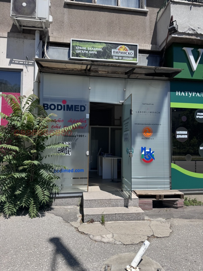 Под наем МАГАЗИН, град София, Център • 600 € / 1173.50 лв. • 63117530 1 — Holmes.bg Под наем МАГАЗИН, град София, Център • 600 € / 1173.50 лв. • 63117530 1