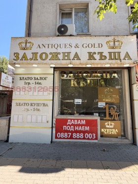 МАГАЗИН, 27 m2 - Holmes.bg МАГАЗИН, 27 m2