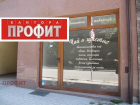 МАГАЗИН, 30 m2 - Holmes.bg МАГАЗИН, 30 m2