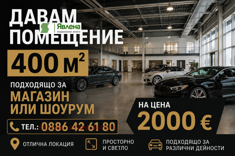 Под наем МАГАЗИН, град Стара Загора, Казански • 2000 € / 3911.66 лв. • 26659248 1 — Holmes.bg Под наем МАГАЗИН, град Стара Загора, Казански • 2000 € / 3911.66 лв. • 26659248 1