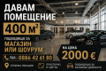Под наем МАГАЗИН, град Стара Загора, Казански • 2000 € / 3911.66 лв. • 26659248 1 — Holmes.bg Под наем МАГАЗИН, град Стара Загора, Казански • 2000 € / 3911.66 лв. • 26659248 1
