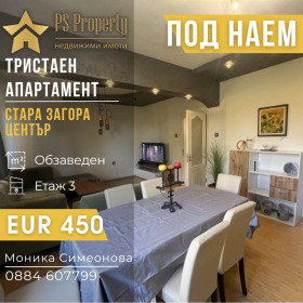 3-СТАЕН, 90 m2 - Holmes.bg 3-СТАЕН, 90 m2