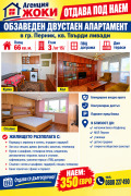 Под наем 2-СТАЕН, град Перник, Твърди ливади • 350 € • 97418320 1 — Holmes.bg Под наем 2-СТАЕН, град Перник, Твърди ливади • 350 € • 97418320 1
