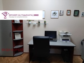 ОФИС, 50 m2 - Holmes.bg ОФИС, 50 m2