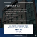 Под наем ОФИС, град София, Манастирски ливади • 897 € / 1754.38 лв. • 92319779 2 — Holmes.bg Под наем ОФИС, град София, Манастирски ливади • 897 € / 1754.38 лв. • 92319779 2