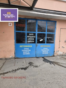 Снимка Дава под наем БИЗНЕС ИМОТ