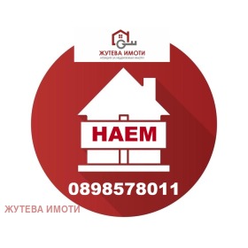 МАГАЗИН, 180 m2 - Holmes.bg МАГАЗИН, 180 m2