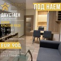 Под наем 2-СТАЕН, град София, Кръстова вада • 900 € / 1760.25 лв. • 45246492 1 — Holmes.bg Под наем 2-СТАЕН, град София, Кръстова вада • 900 € / 1760.25 лв. • 45246492 1