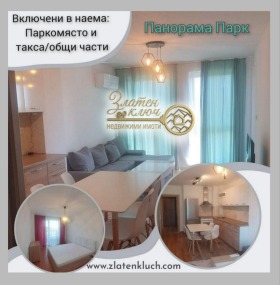 2-СТАЕН, 67 m2 - Holmes.bg 2-СТАЕН, 67 m2