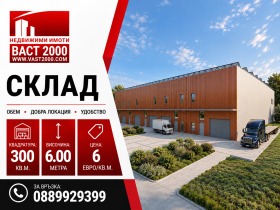 Снимка Дава под наем СКЛАД