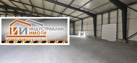Обява Дава под наем СКЛАД,град Пловдив, Индустриална зона - Север