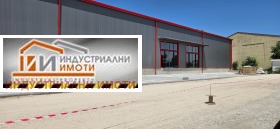 Обява Дава под наем СКЛАД,град Пловдив, Индустриална зона - Север>