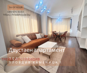 2-СТАЕН, 72 m2 - Holmes.bg 2-СТАЕН, 72 m2