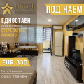 Под наем 1-СТАЕН, град Стара Загора, Аязмото • 330 € • 81186278 1 — Holmes.bg Под наем 1-СТАЕН, град Стара Загора, Аязмото • 330 € • 81186278 1