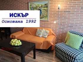 Дава под наем 2-стаен, град София