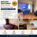 Под наем 2-СТАЕН, град Пловдив, Кършияка • 350 € / 684.54 лв. • 88526437 1 — Holmes.bg Под наем 2-СТАЕН, град Пловдив, Кършияка • 350 € / 684.54 лв. • 88526437 1