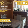 Дава под наем 3-стаен град Стара Загора , Център , 68 кв.м | 47408259 — Imoti.com Дава под наем 3-стаен град Стара Загора , Център , 68 кв.м | 47408259