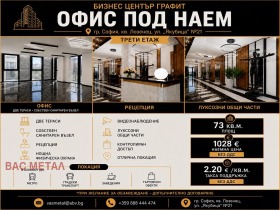 ОФИС, 73 m2 - Holmes.bg ОФИС, 73 m2