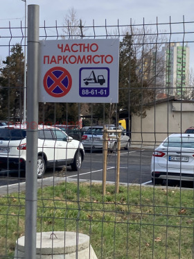 ГАРАЖ, ПАРКОМЯСТО, 16 m2 - Holmes.bg ГАРАЖ, ПАРКОМЯСТО, 16 m2