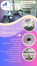 Под наем ОФИС, град Варна, ЖП Гара • 1260 € / 2464.35 лв. • 11269834 7 — Holmes.bg Под наем ОФИС, град Варна, ЖП Гара • 1260 € / 2464.35 лв. • 11269834 7