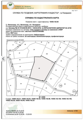 Парцел гр. Велинград, област Пазарджик 3