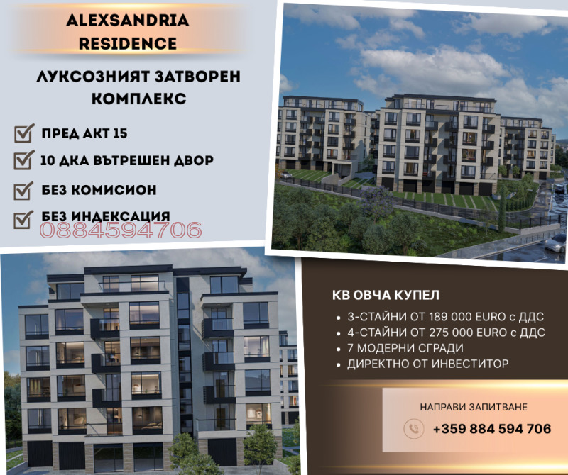 Na prodej  1 ložnice Sofia , Ovča kupel , 63 m2 | 27033966 - obraz [3]