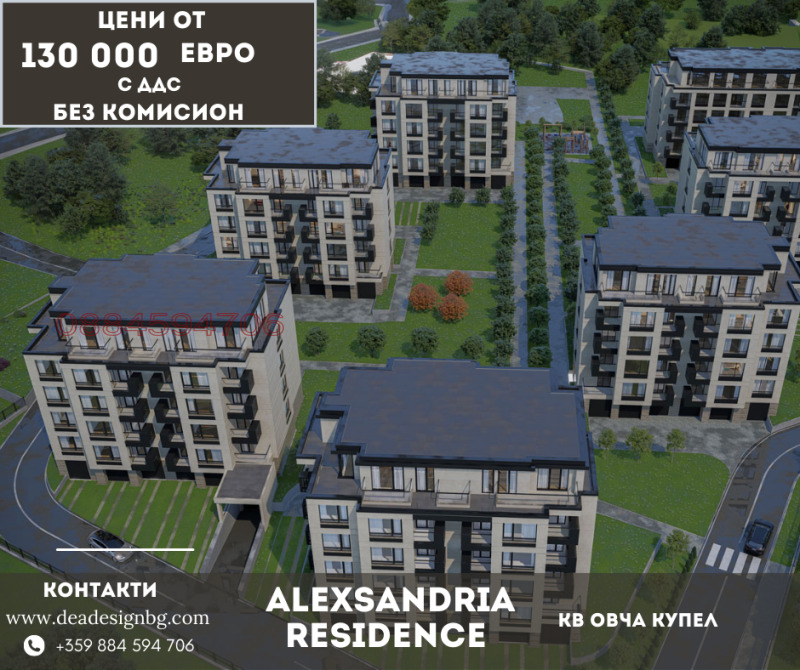 Na prodej  1 ložnice Sofia , Ovča kupel , 63 m2 | 27033966