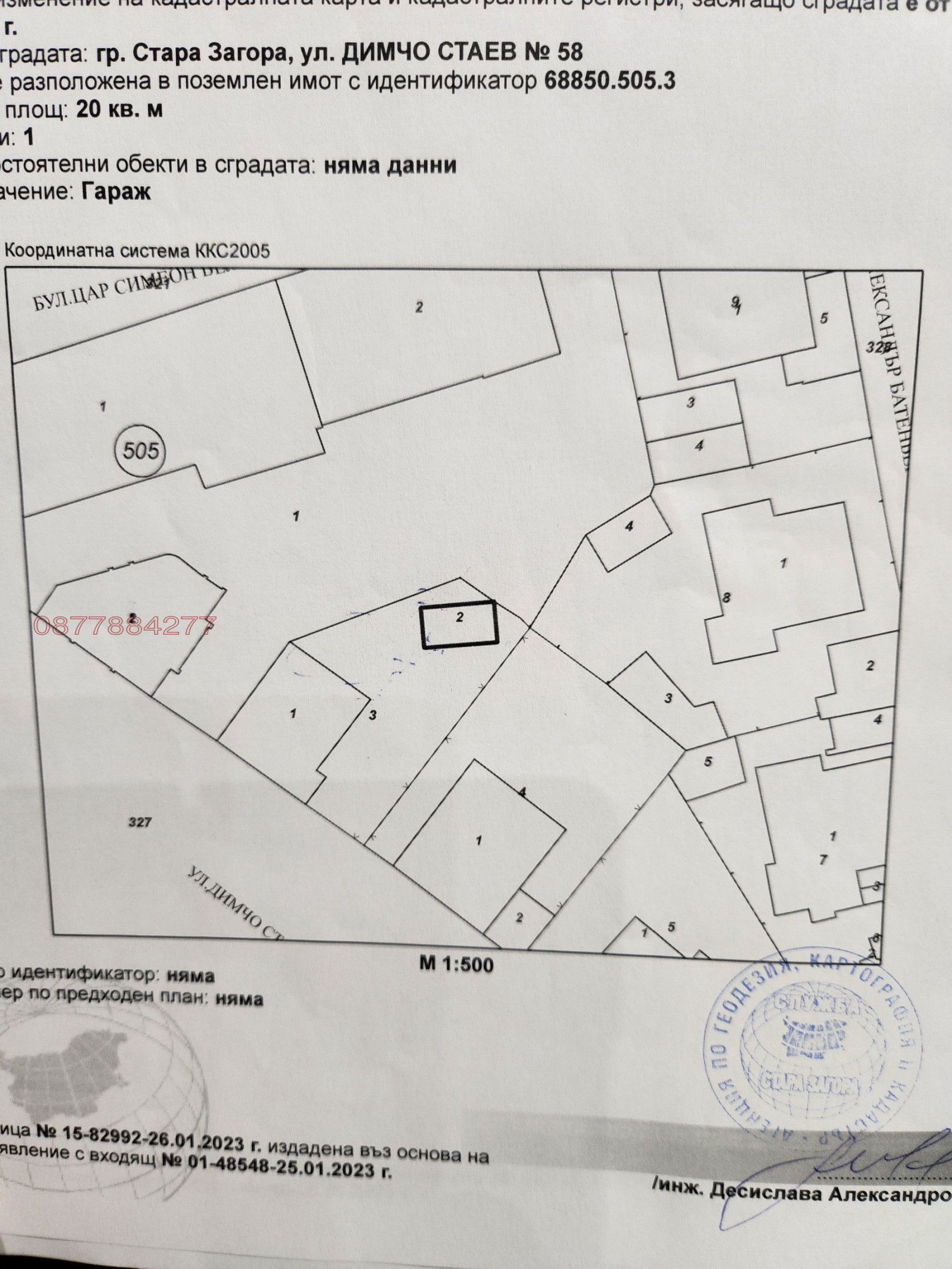 Продава 4-СТАЕН, гр. Стара Загора, Център, снимка 4 - Апартаменти - 54605470