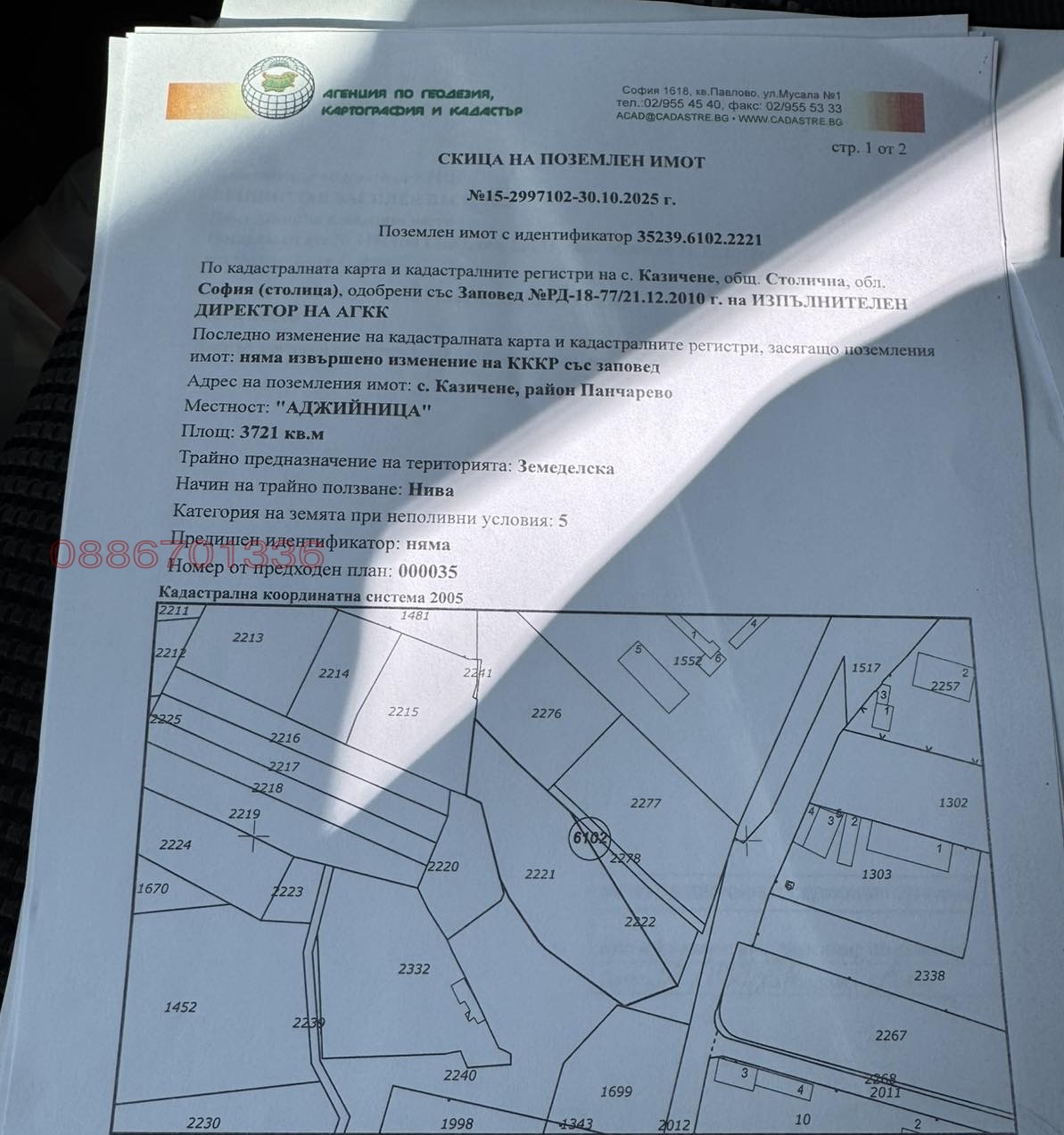 Продава ПАРЦЕЛ, гр. София, с. Казичене, снимка 3 - Парцели - 54153797