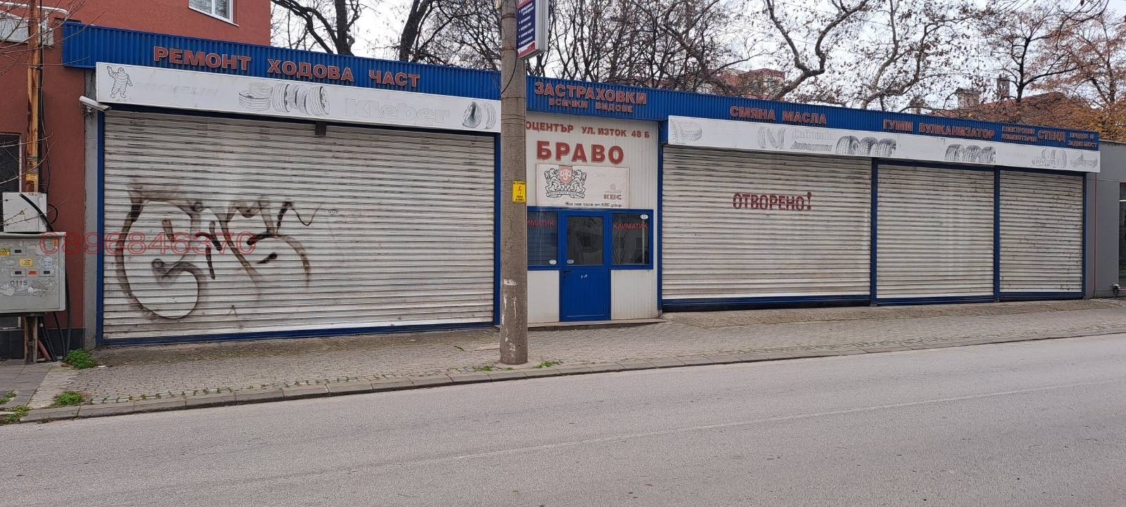 Продава ПРОМ. ПОМЕЩЕНИЕ, гр. Пловдив, Център