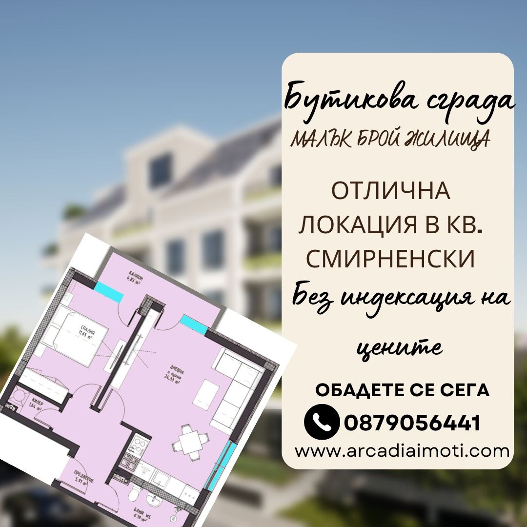 ������� 2-����� | Imot.bg � ����������� 1