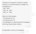 Продава  3-стаен град София , Надежда 3 , 93 кв.м | 66885665 - изображение [5]