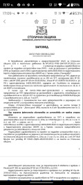 Продава  Парцел град София , с. Герман , 1078 кв.м | 41859102 - изображение [8]