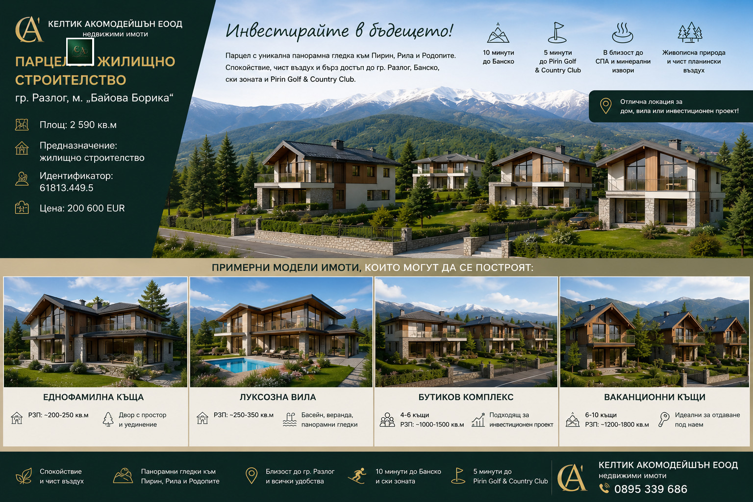 ������� ������ | Imot.bg � ����������� 1