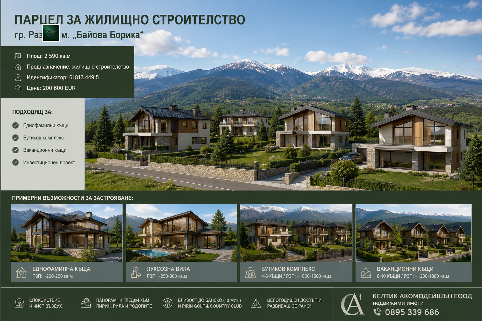 ������� ������ | Imot.bg � ����������� 9