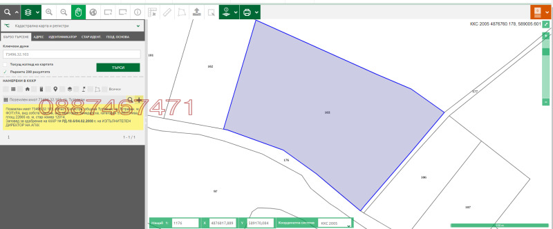 Till salu  Landa region Silistra , Tutrakan , 28.871 dka | 87723706