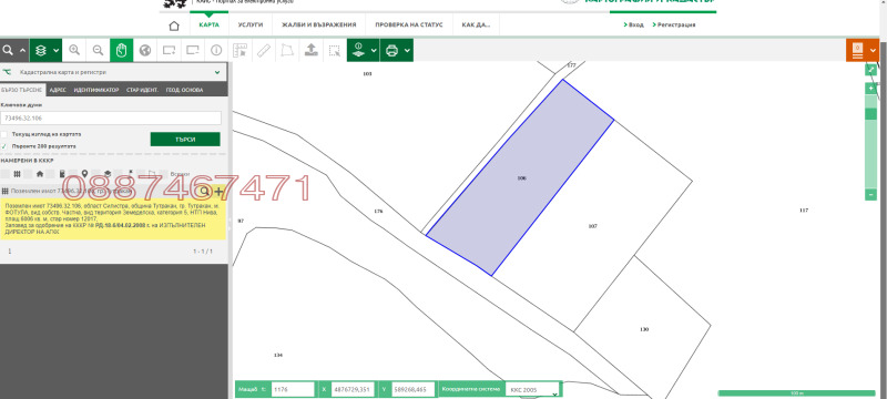 Till salu  Landa region Silistra , Tutrakan , 28.871 dka | 87723706 - bild [2]